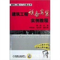 建设工程设备安装